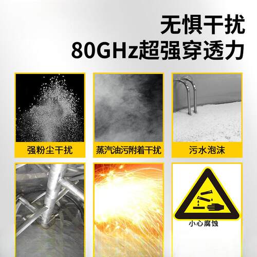 80GHz高频雷达液位计物位计料位计水位计料位器防腐防爆水泥料仓