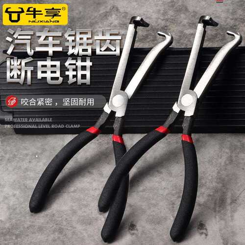 多用途汽车断线钳电工线路断线切线汽车油管分离专业工具钳断电钳