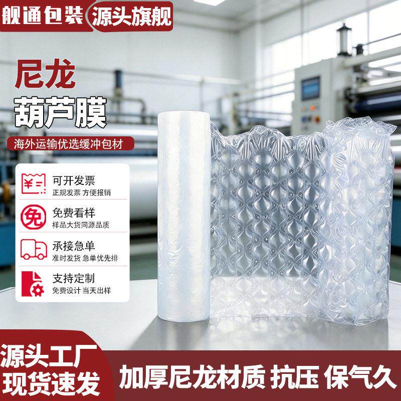 加厚气泡膜尼龙葫芦膜防震气泡垫缓冲膜快递填充发货汽泡卷