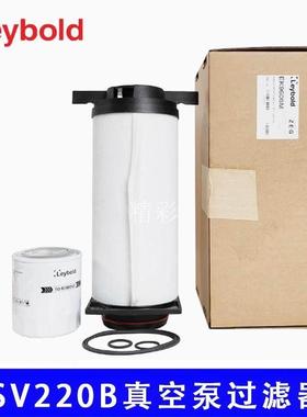 LEYBOLD莱宝SV220B真空泵排气滤芯EK9606M油滤E6537380过滤器叶片