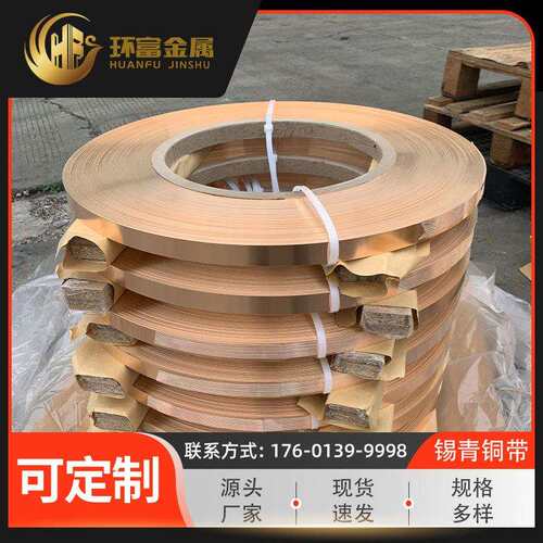 厂家供应锡铅青铜带zqpb10-10zqpb15-8铅青铜带zqpb30铜带