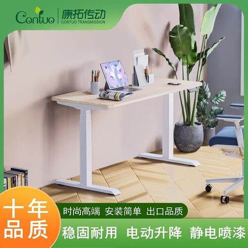 电动升降站立升降办公桌双电机智能升降腿桌架电动升降桌腿