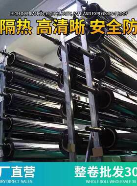汽车贴膜整卷4S店车行隔热膜防爆膜太阳膜隐私膜前档玻璃贴膜