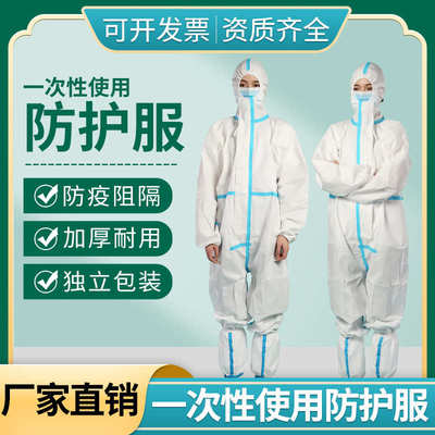 一次性防护服连体带帽无纺布防尘工作服猪场养殖场喷漆隔离衣