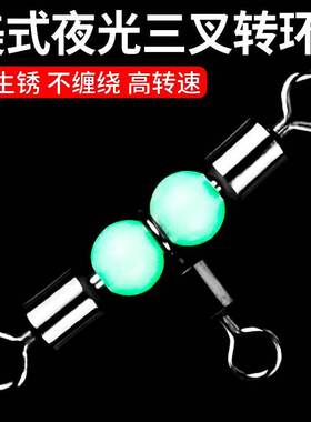 风筝钓组三通八字环三叉转环8字环品质钓组成品t型三叉转环