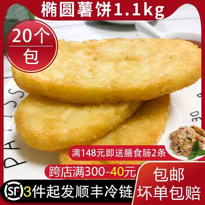 蓝顿旭美闽乐心凯达椭圆薯饼冷冻麦当同款半成品油炸薯条40片