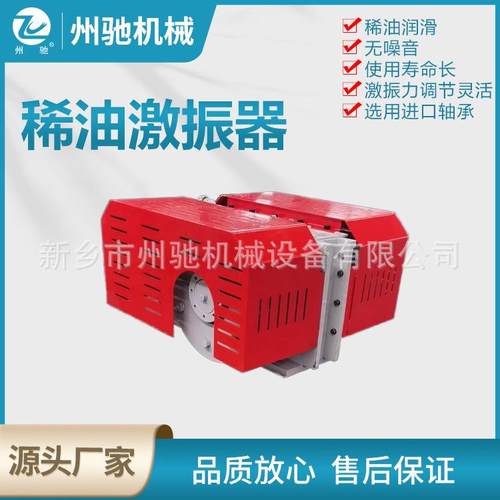 直线筛用齿轮激振器免维护稀油激振器强制同步箱式激振器