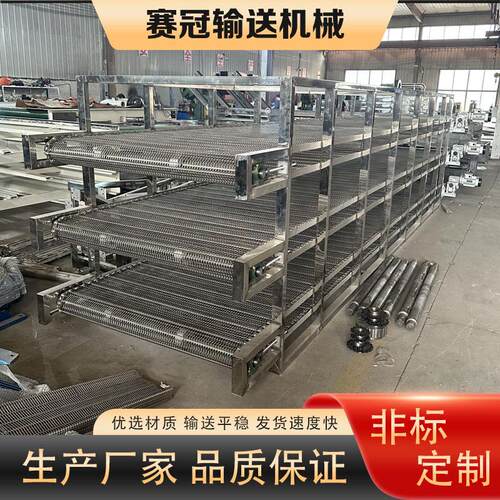 链条式网链输送机食品烘干冷却网带输送机鱼虾糕点出口网带传送机