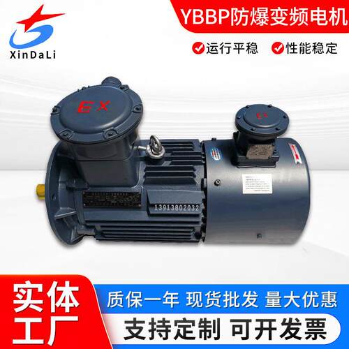 恒力11千瓦4级制动防爆变频电机防爆调速电机YBBP160M-4/11w