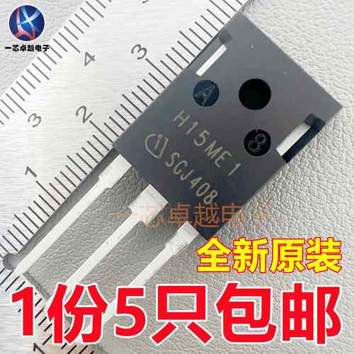 H15ME1 IHW15N120E1 15A1200V 电磁炉焊机IGBT功率管三极管TO-247