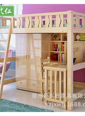 实木床儿高低床子母一体衣柜多能功组合上床下ATE桌小床户型高架