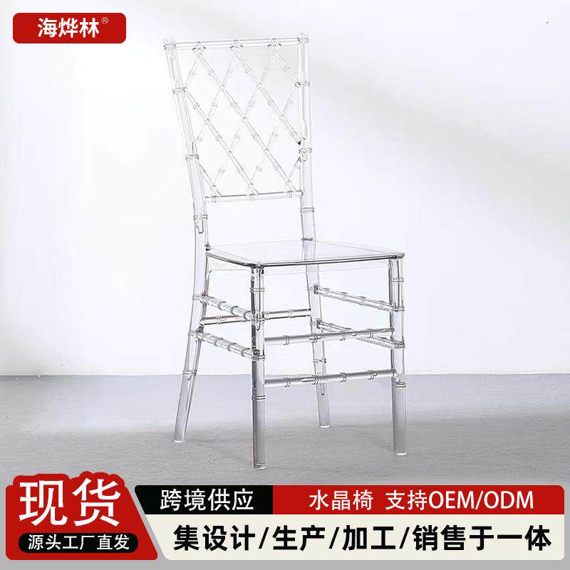 透明水晶椅酒店宴会厅餐厅婚庆礼堂椅户外活动拿破仑竹节椅子