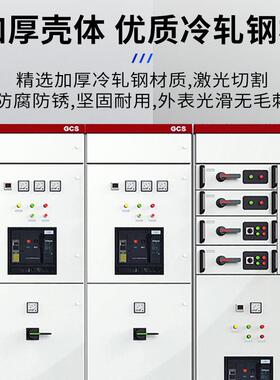 低压抽屉柜GCS进线柜 抽屉式固定框架式带计量柜配电柜成套进线柜
