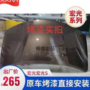 品质配件机舱盖 适配五菱宏光S前机盖总成发动机盖引擎盖烤漆原装