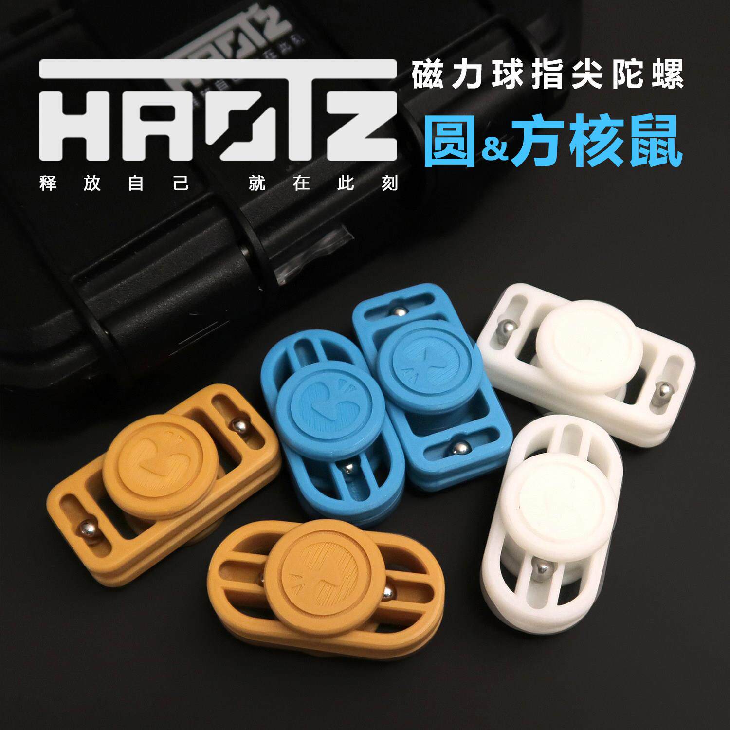 HAOTZ圆方核鼠指尖陀螺旋转解压玩具减压神器EDC玩具潮玩办公室