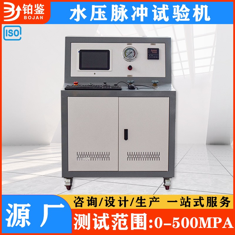 电脑控制水压脉冲试验机全自动汽车管路空调管压力脉冲测试台