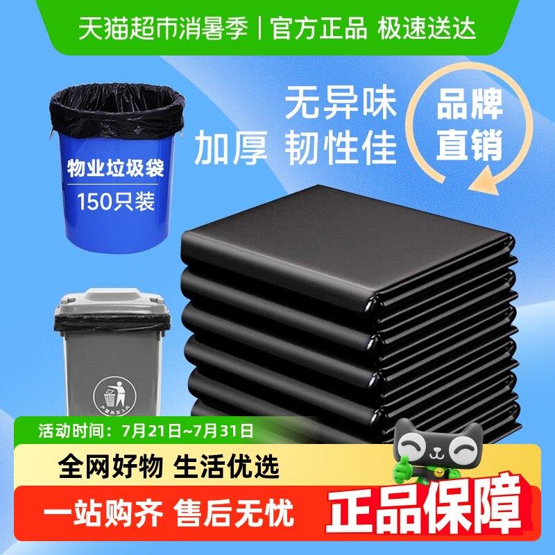 利得特大号加厚商业物业黑色垃圾袋90*100cm50祇*3包双面4丝家用