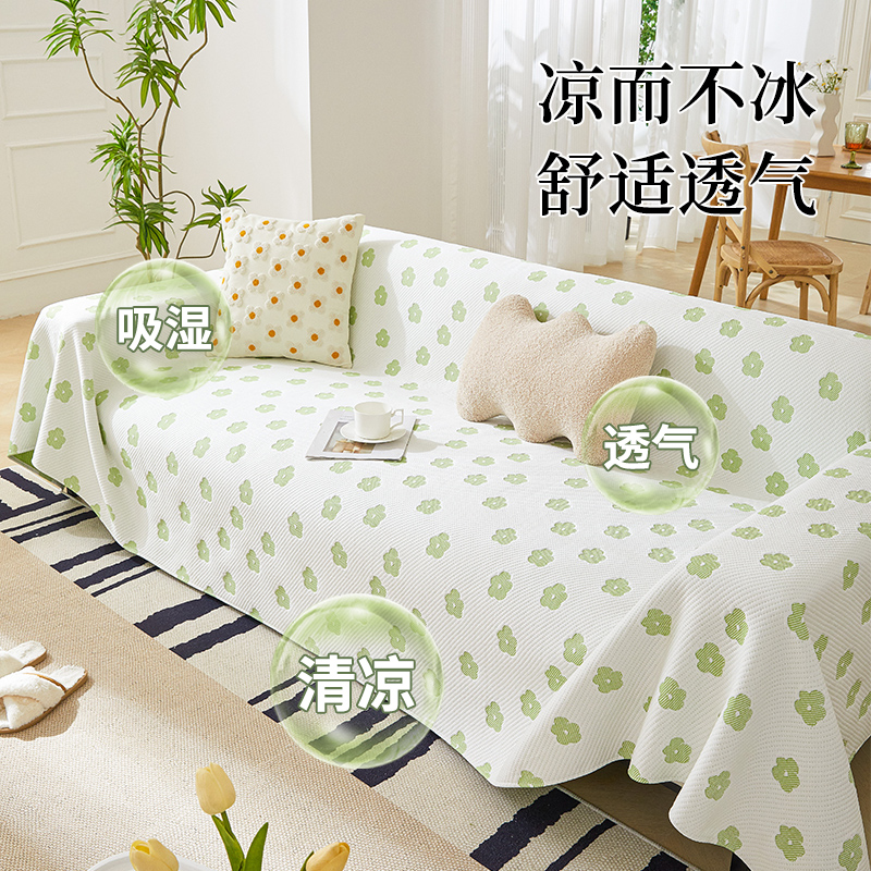 新款夏季凉感丝冰丝沙发盖布防猫抓多功能通用沙发套罩沙发盖巾