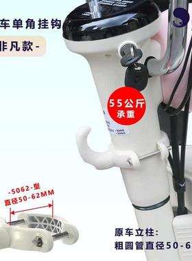 电动车挂钩新款元宇宙 特粗大尺寸立柱C12 C09 C11奶油白色防脱钩