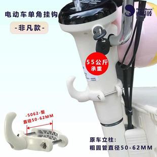 C09 电动车挂钩新款 特粗大尺寸立柱C12 元 C11奶油白色防脱钩 宇宙