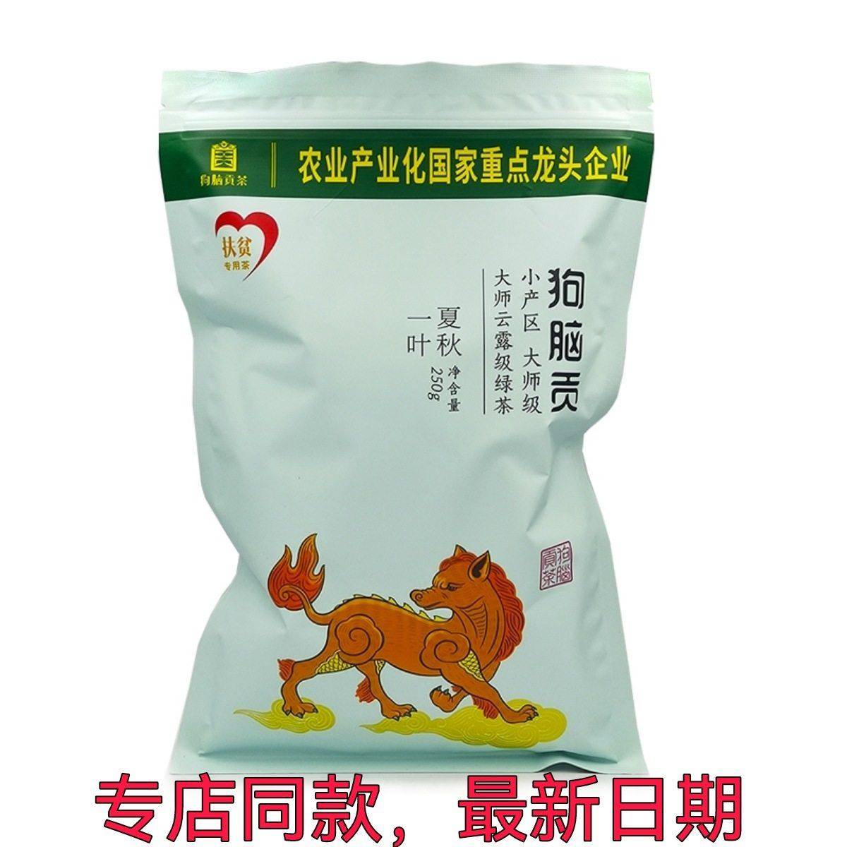 狗脑贡袋装绿茶郴州茶叶资兴绿茶2026新茶毛尖茶夏秋一叶特级绿茶