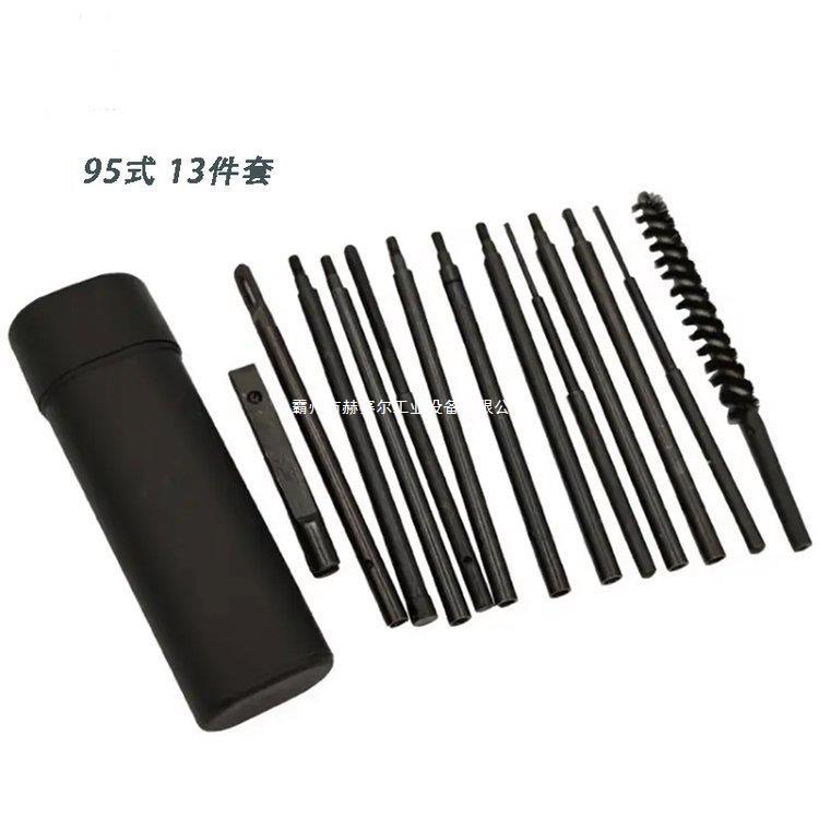95-1式成套附品81-1式通条工具95式清洁装备赫赛尔