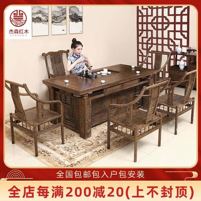 鸡翅木茶桌椅组合红木茶台家用茶几中式实木泡茶桌家用客厅家俱