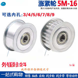 内孔3 槽宽11 涨紧轮5M16齿同步轮 调节导向轮