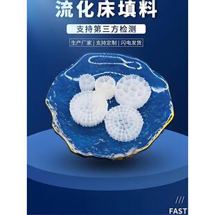 mbbr流化床填料鱼缸水族养殖污水处理过滤 K1K7K9硝化培菌滤材