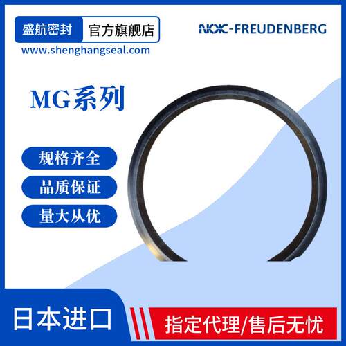 无骨架油封MG型AM5782AO电梯用40*90*25批零密封件密封圈