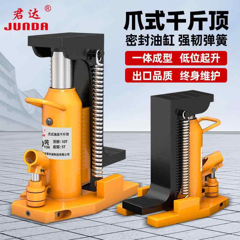 爪式液压千斤顶5t/10t/20t吨立式跨顶低位重型鸭嘴式起道机手摇