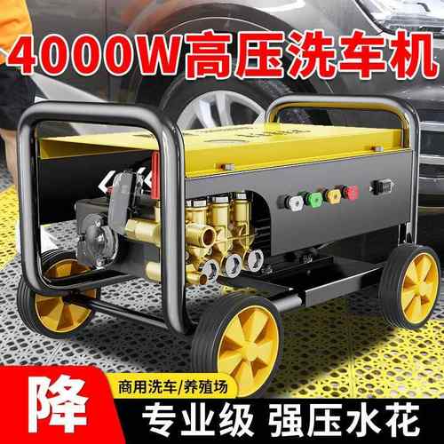 黑猫圣将洗车机【联系我们有优惠】大功率220V380V高压清洗机厂家
