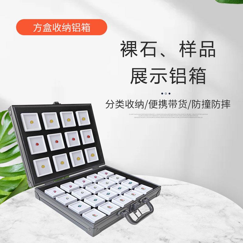 珠收纳盒钻石彩盒展示首饰样品铝箱透明塑料戒面裸石盒子