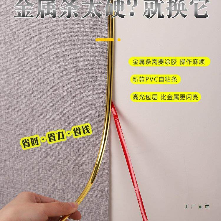 装饰条自粘墙布接缝装饰电视背景墙墙面壁布墙板轻奢金条美缝贴条