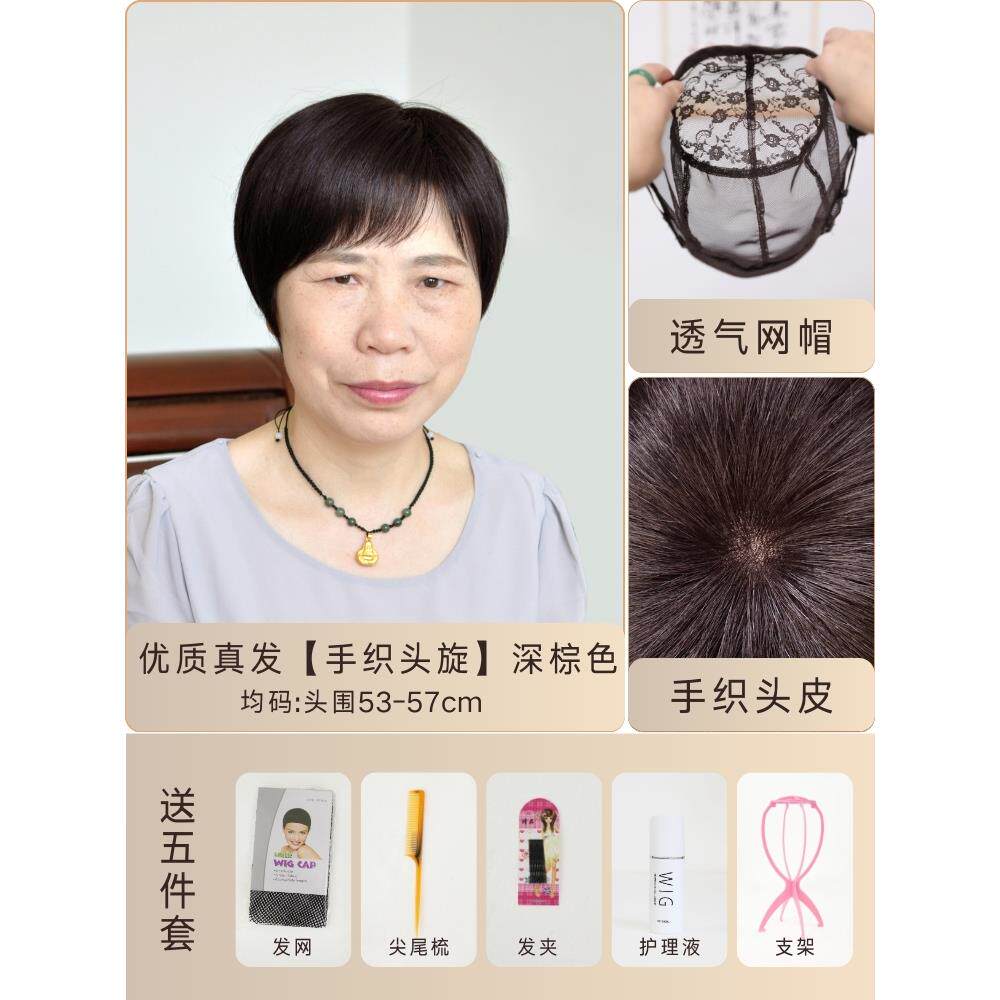 高档假头发中老年女妈妈款自全真发头套然透气60岁老人光黑发色短