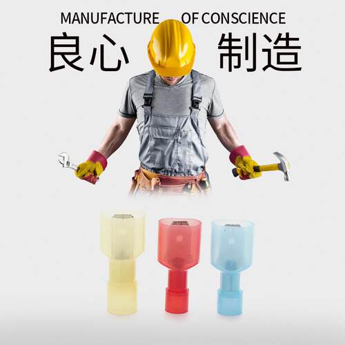 6.3公插片冷压端对插端子MDFN1.25-250尼龙公母全绝缘接线端子