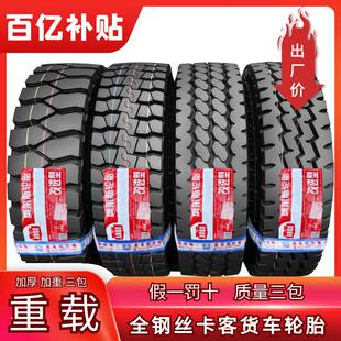 1000r20 湖北奥莱斯700r16 900 750R16 1200R20全钢丝轮胎 825R16