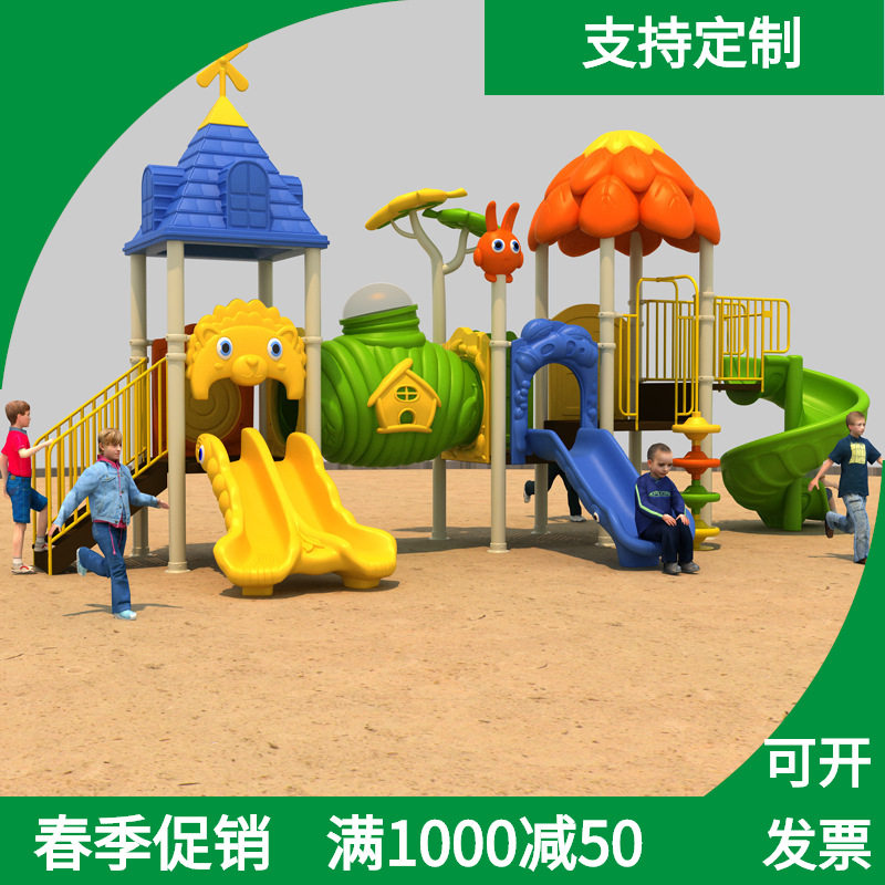 儿童滑滑梯户外游乐场设备设施小区公园大型玩具小博士幼儿园滑梯