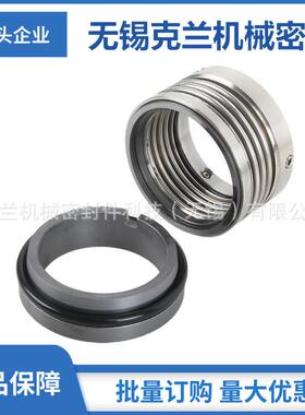 GL1B机械密封 液压波纹管机械密封 耐低温机械密封 选型设计