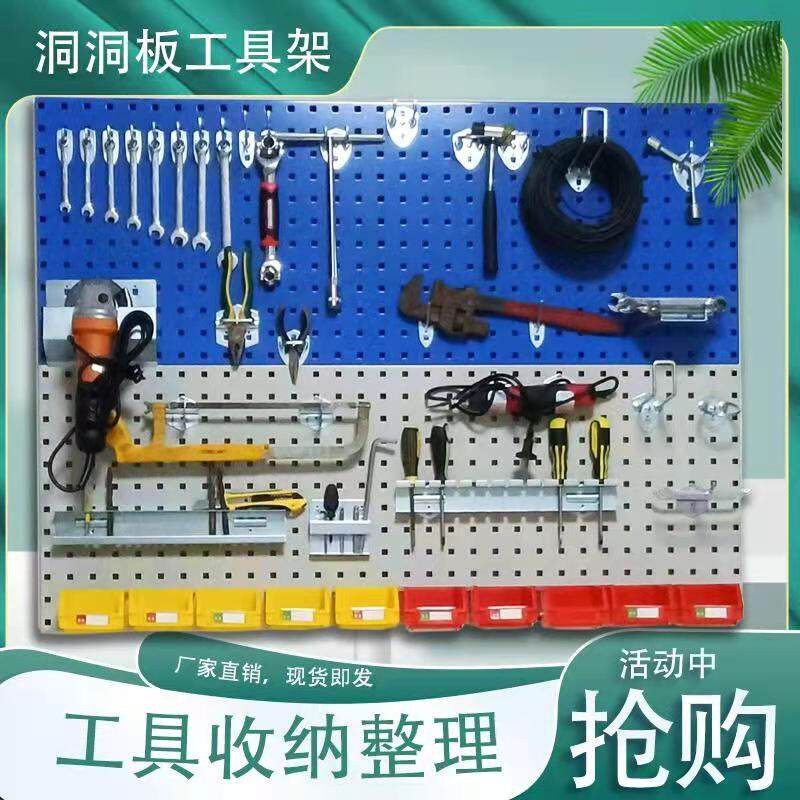 方孔挂板挂钩五金工具挂架多功能上墙洞洞板工具架五金挂板