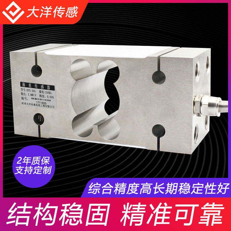 粉体包装机称重传感器悬臂梁称重传感器IL箱式平行梁传感器