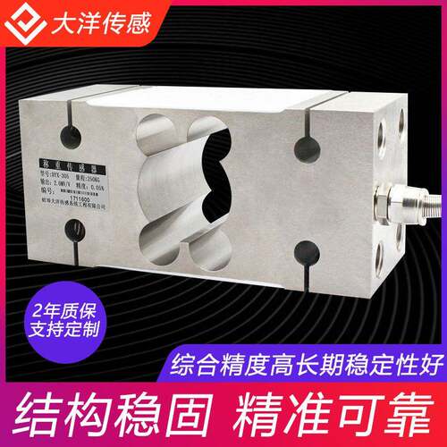 粉体包装机称重传感器悬臂梁称重传感器IL箱式平行梁传感器