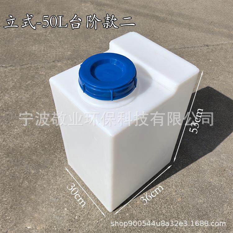 PE方形水箱立式房车水箱户外50L储水桶加厚清水箱设备加药箱塑料