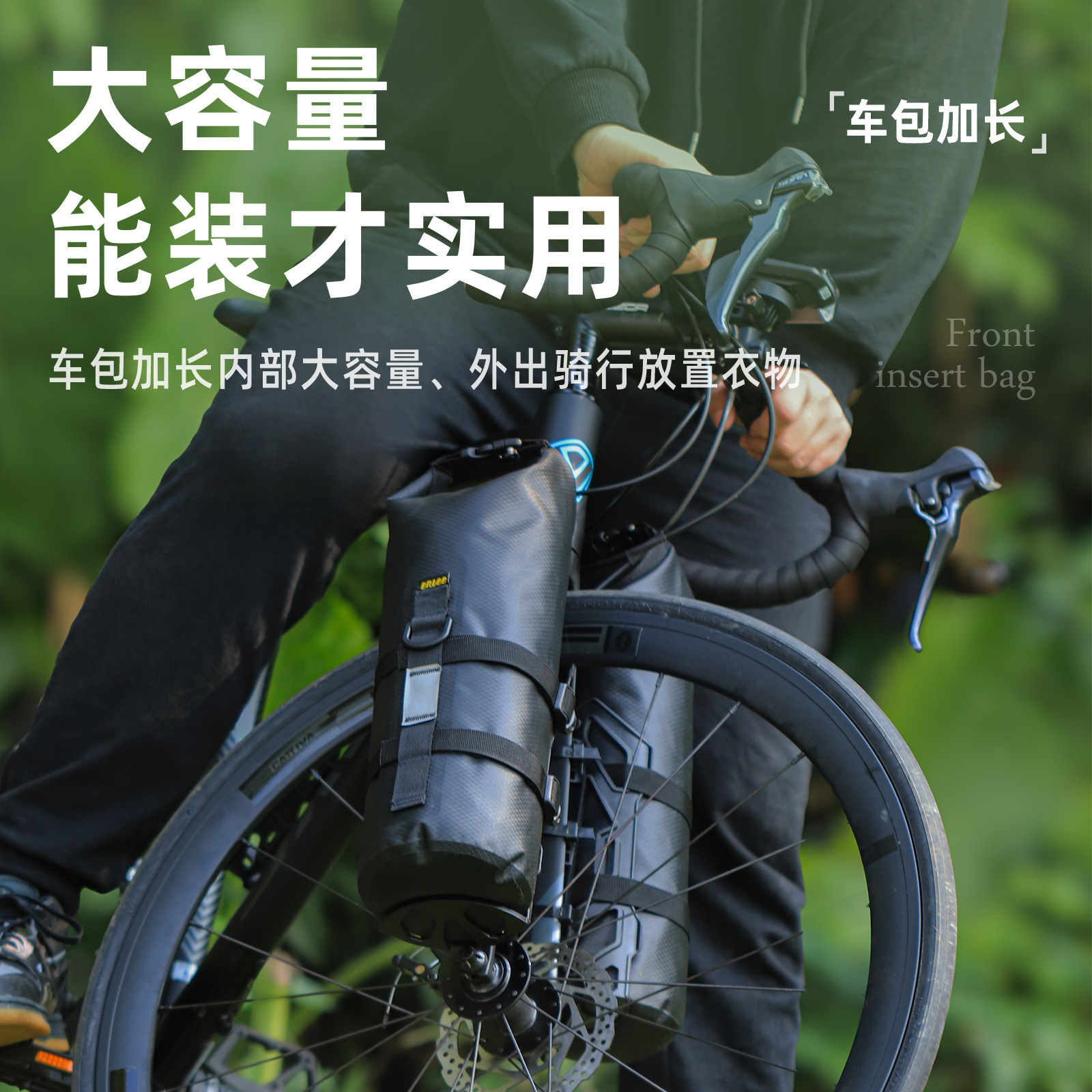 适用捷安特自行车多功能前叉包户外防水包5L容量公路山地车旅行包