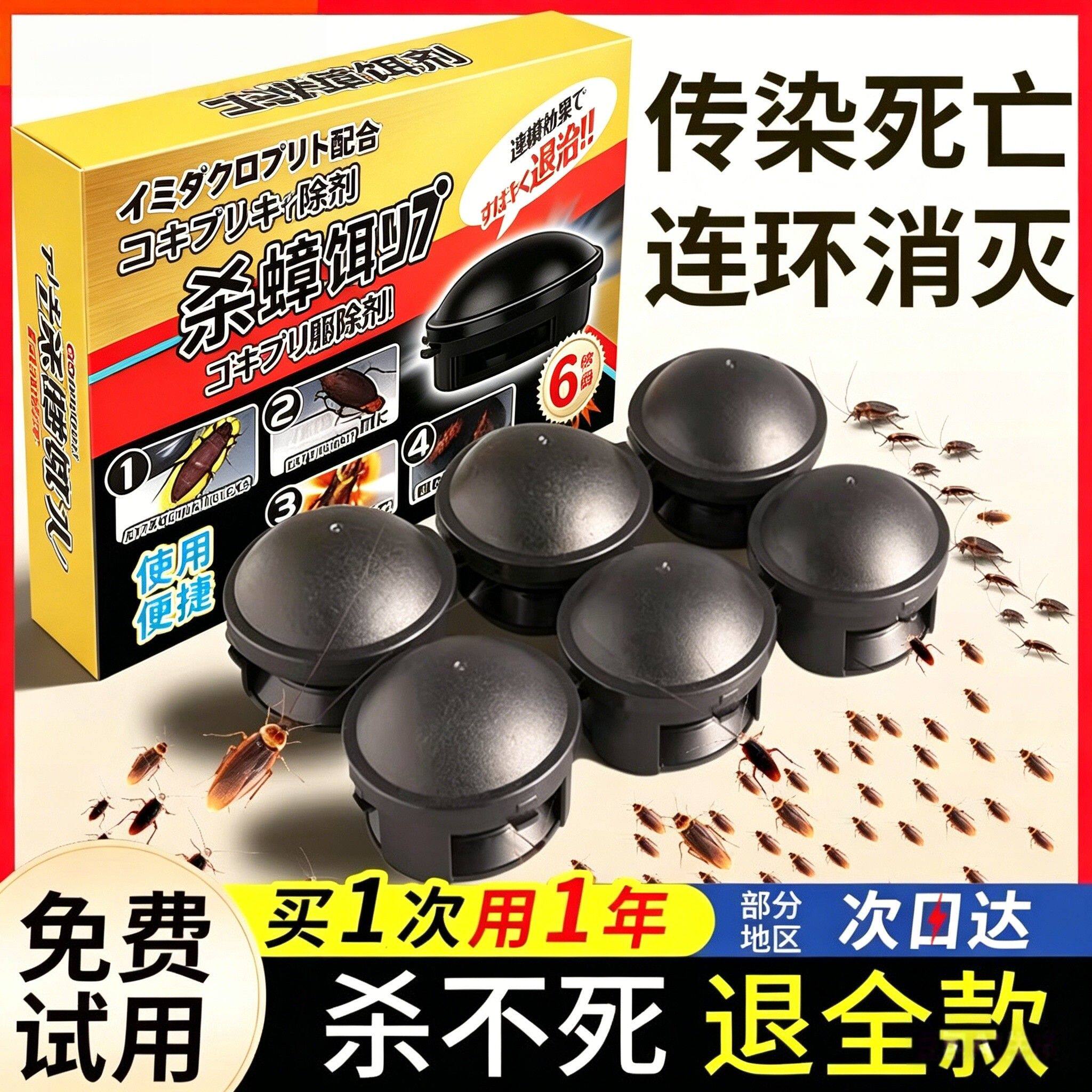 家用非无毒孕妇婴儿除灭虫胶饵剂小强贴屋杀虫神器粘屋除虫H800