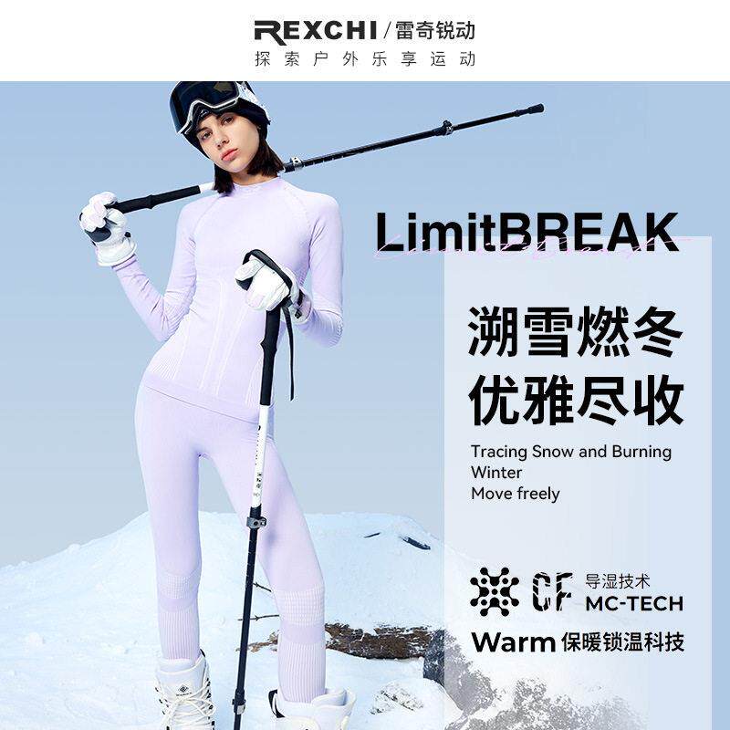 滑雪速干衣套装户外运动秋衣秋裤女冬季跑步骑行保暖运动内衣