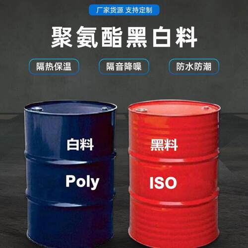 聚氨酯黑白料防水涂料厂家直发售后无忧聚氨酯喷涂机原料现货