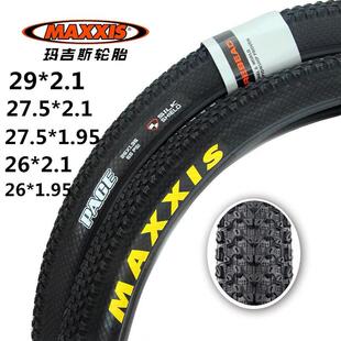 玛吉斯maxxis山地自行车外胎M333轮胎26*1.95 27.5寸/29*2.1超轻