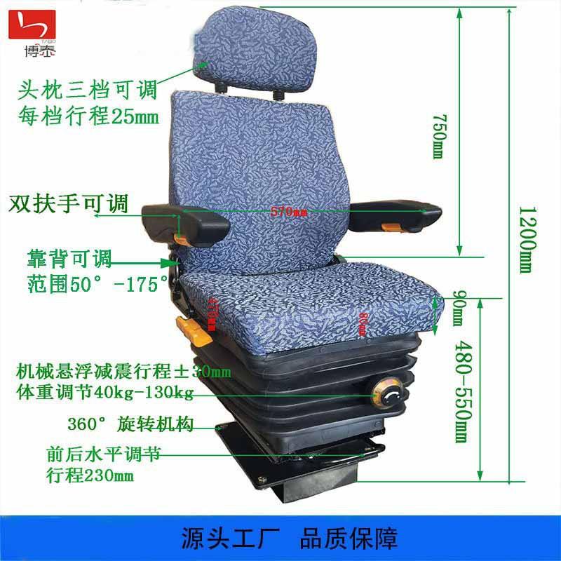 博泰M801-XZ01东风内燃机车司机座椅 SS4B电力机车司机座椅厂家