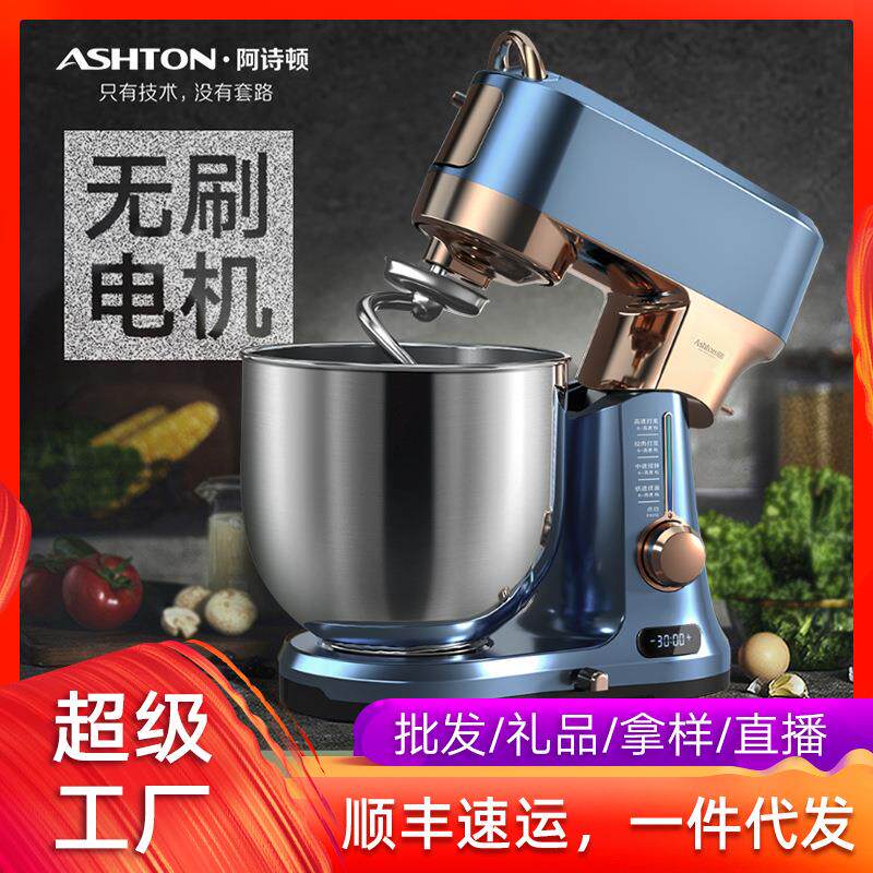 ASHTON/阿诗顿 MM-100X7无刷直流厨师机家用和面搅拌机全自动多功